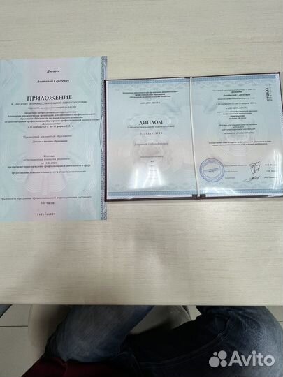 Зоо психолог