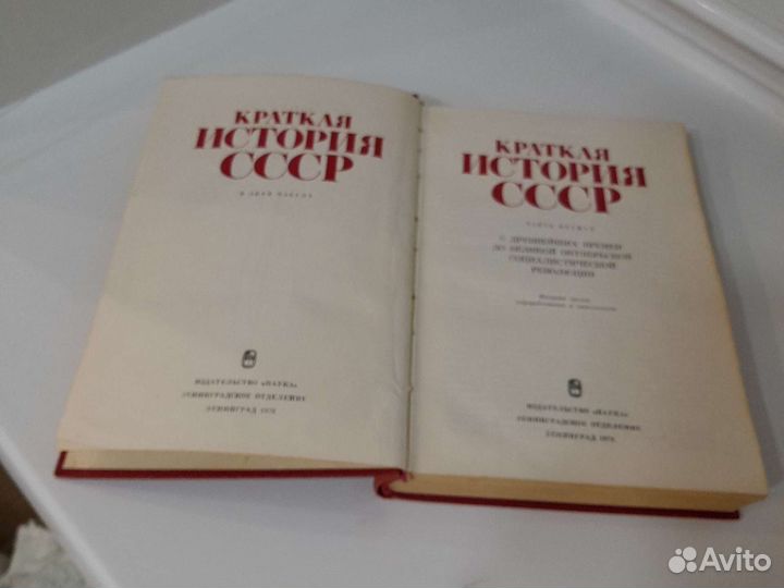 Краткая история СССР