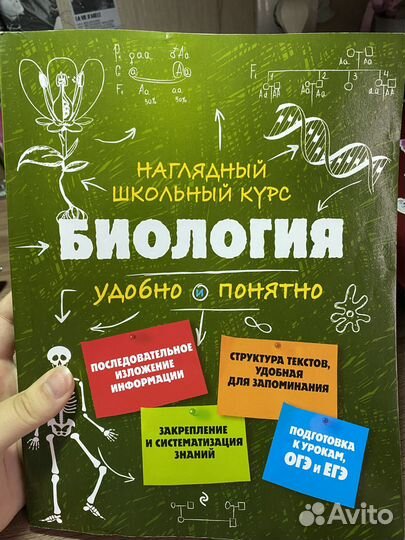 Справочник егэ биология