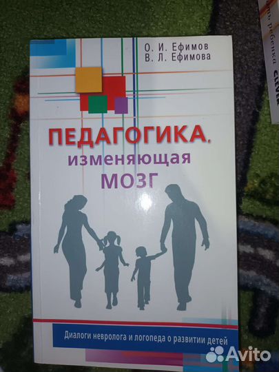 Педагогика изменяющая мозг