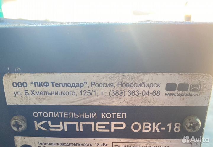 Твердотопливный котел бу