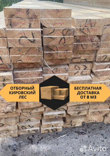 Доска из сосны гост