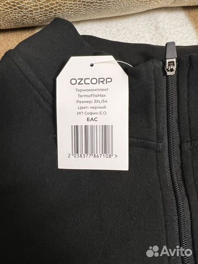 Термобелье мужское спортивное