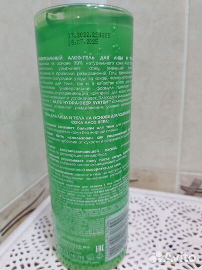 Алоэ-гель для лица и тела eveline cosmetics