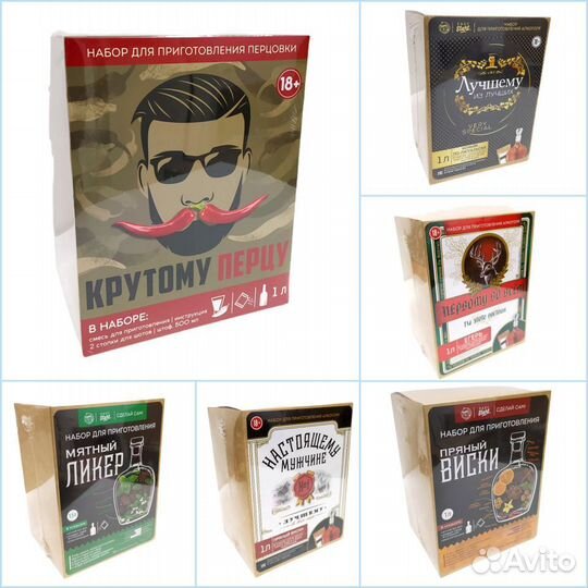 Набор для приготовления алкоголя