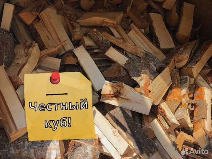 Дрова с доставкой