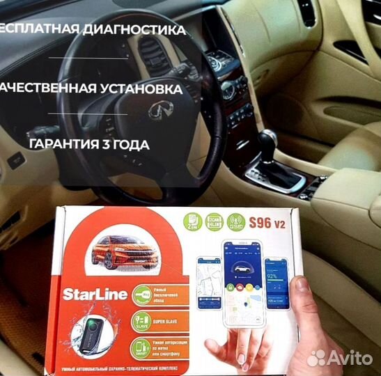 Установка сигнализации с автозапуском Starline