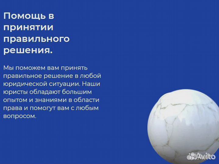 Юрист по жилищным вопросам