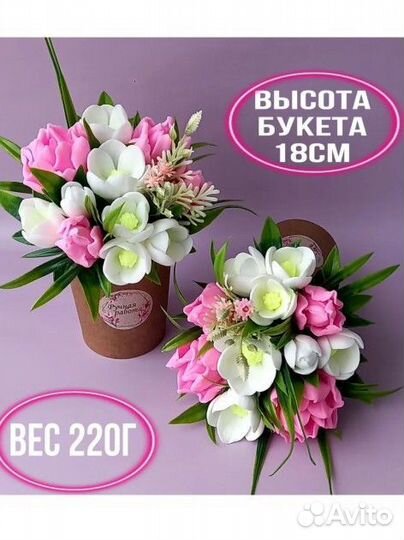 Букеты из мыла ручной работы