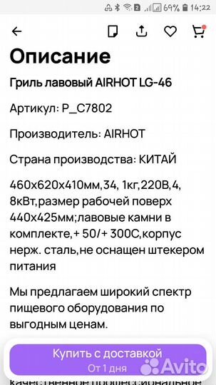 Электрогриль новый
