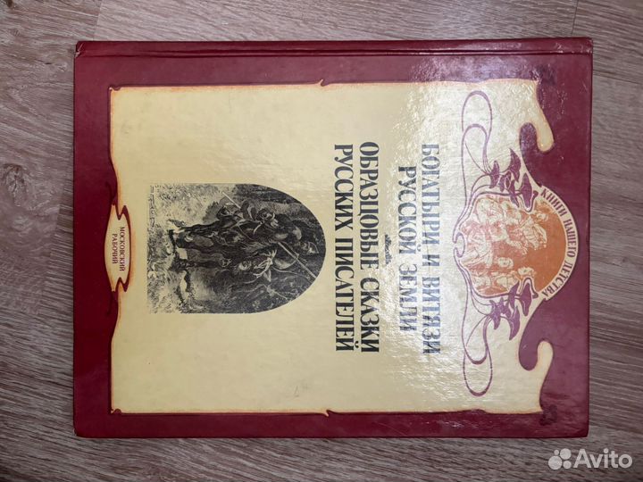 Художественная литература