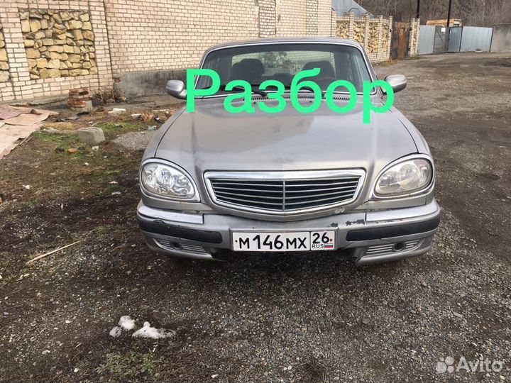 Волга Разбор