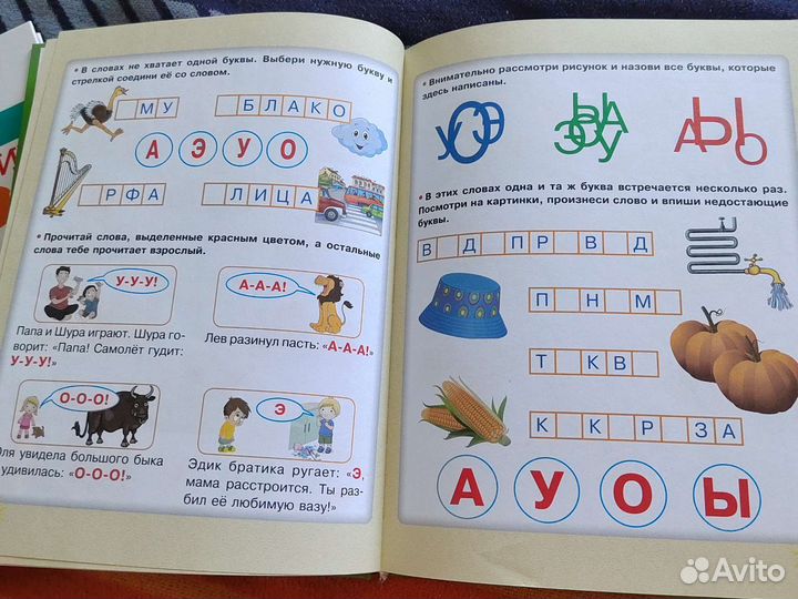 Детская книга