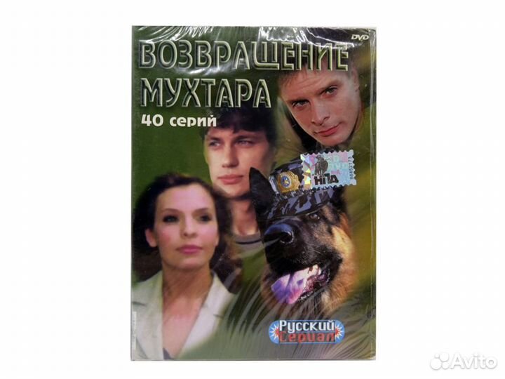 Возвращение Мухтара (DVD, Digipack)