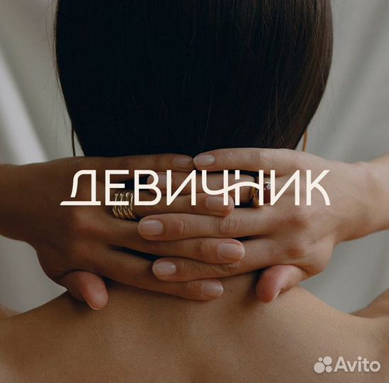 Мастер лазерной эпиляции