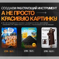 Инфографика для маркетплейсов / Карточки товаров, Могилёв