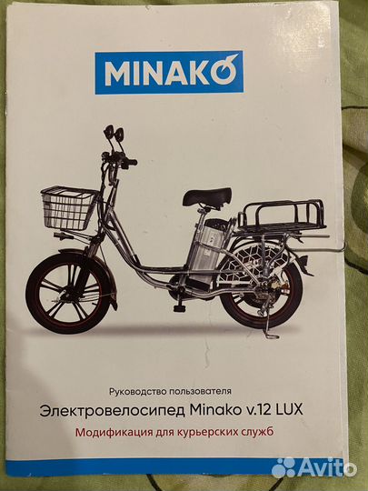 Минако V 12 LUX
