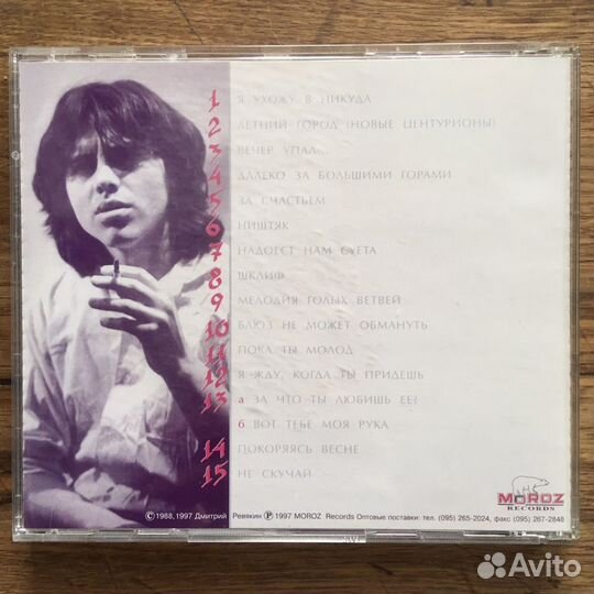 Дмитрий Ревякин (Калинов мост) Всякие разные песни