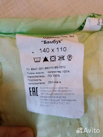 Одеяло 140*110 бамбук