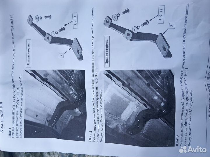 Пороги площадки оригинал Toyota Hilux 2015-2021