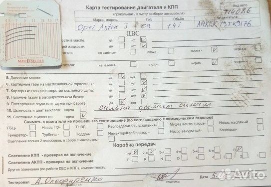 Разбор на запчасти Opel Astra J