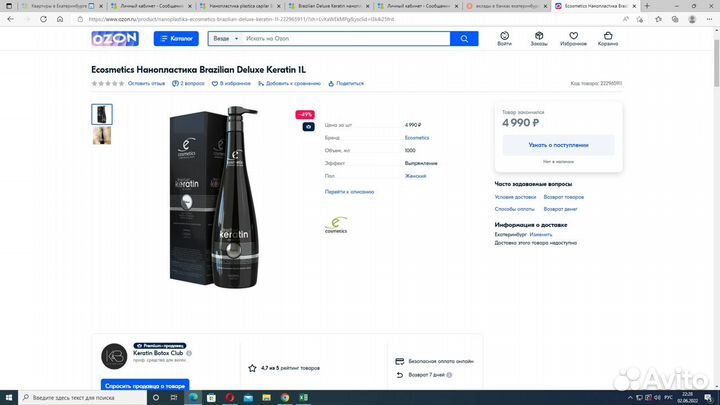 Brazilian Deluxe Keratin нанопластика 1L