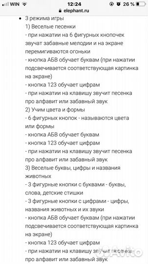 Музыкальный самолёт развивающая игрушка