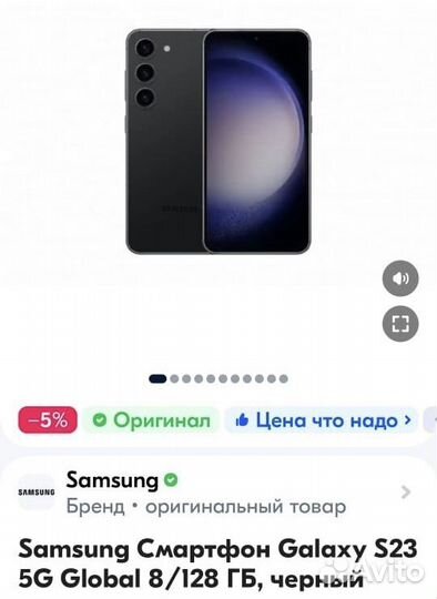 Samsung Galaxy S23, 8/128 ГБ