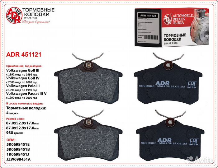 Колодки тормозные задние Audi \ Skoda