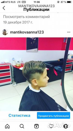 Услуги парикмахера с выездом на дому