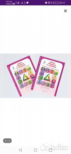 Юным умникам и умницам 4 класс