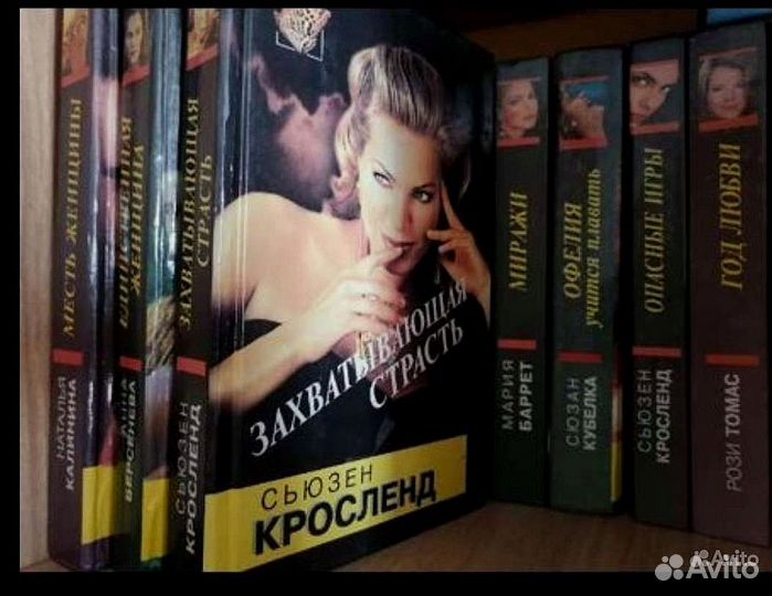 Любовные романы