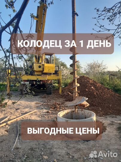 Бурение колодцев машиной