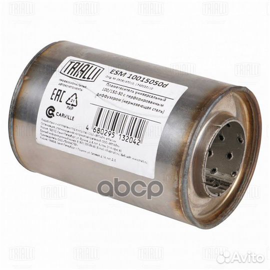 Пламегаситель универсальный 100/150-50 с перф