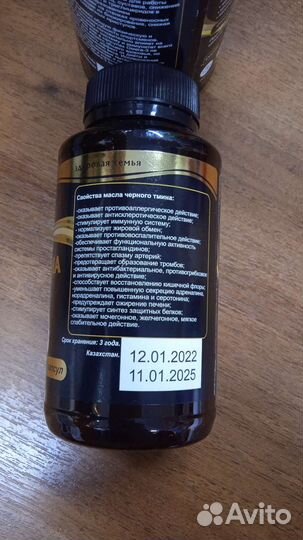 Черный тминмасло черного тмина в капсулах