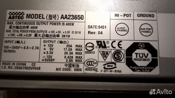 Astec aa23650 серверный блок питания