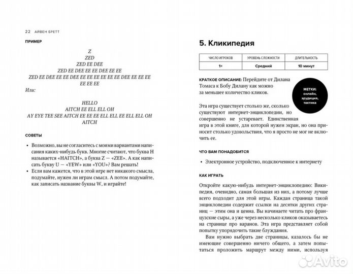 Книга новая Скучно Играйте