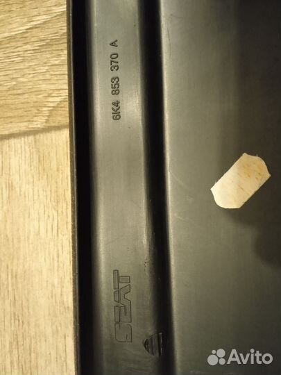 Накладка порога правая внутренняя Seat Cordoba