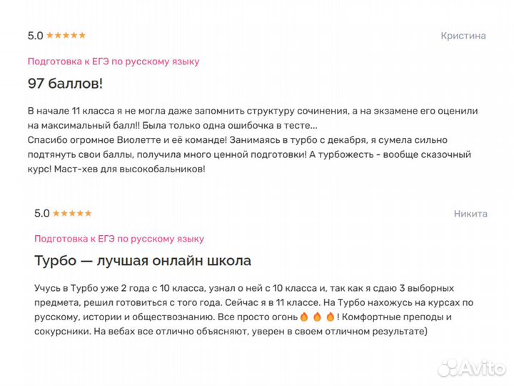 Репетитор по русскому языку ЕГЭ ОГЭ