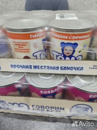 Детское питание