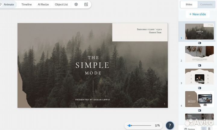 Создание презентаций презентации power point