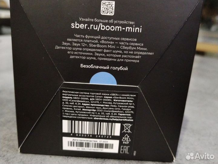 Умная колонка сбер boom mini