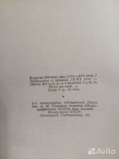 Собрание сочинений Ленина