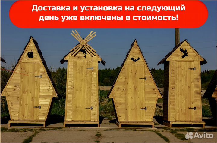 Дачный туалет с установкой SHP791