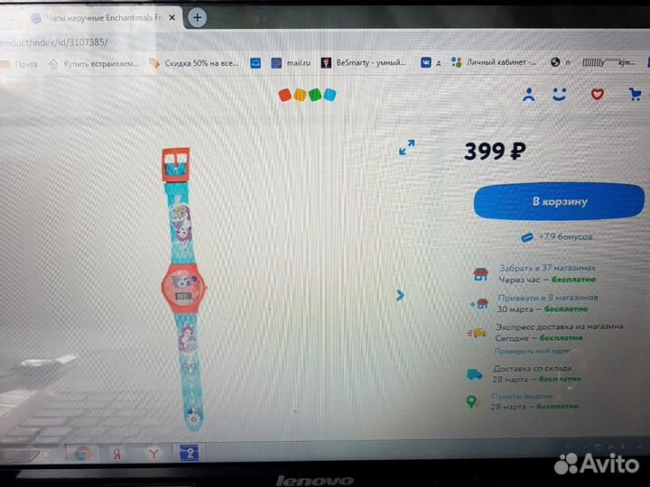 Часы детские Enchantimals