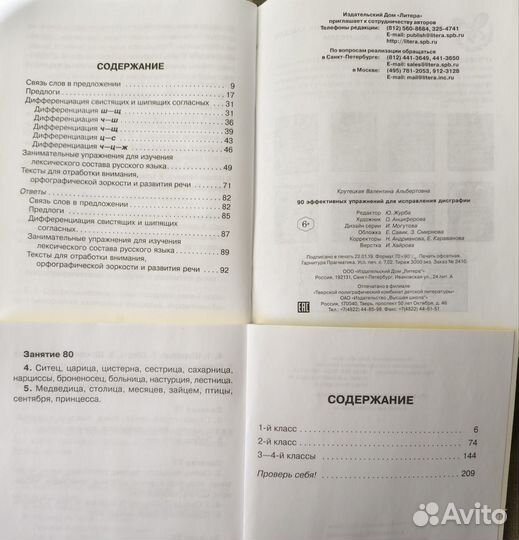 Чистякова дисграфия Узорова Нефёдова математика