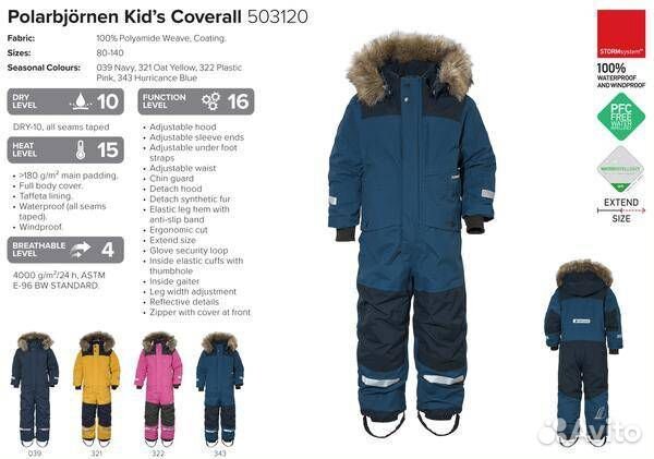 Зимний комбинезон Didriksons 120 до 140