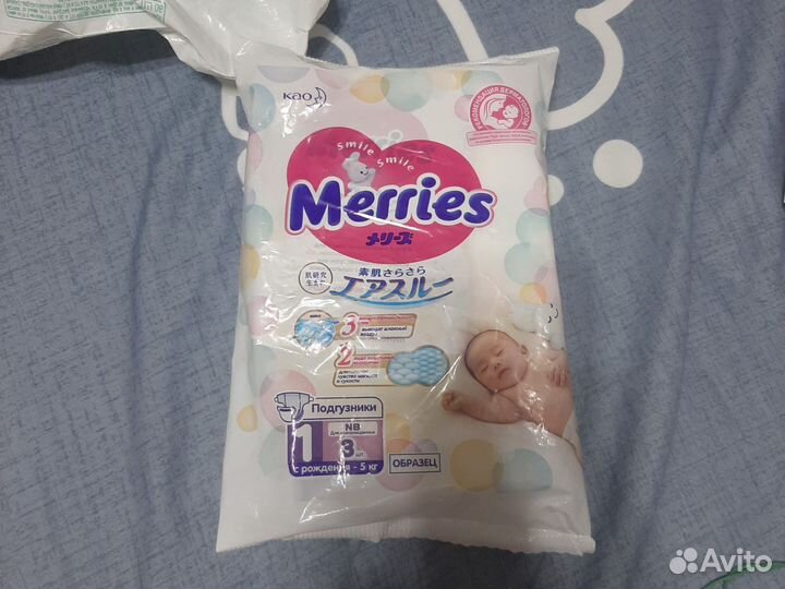 Подгузники. Размеры 1 и 2