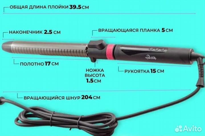 Новая плойка для завивки волос