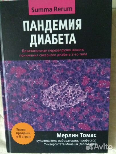 Медицинские книги